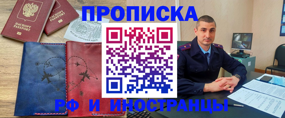 прописка иностранных граждан в Тихорецке