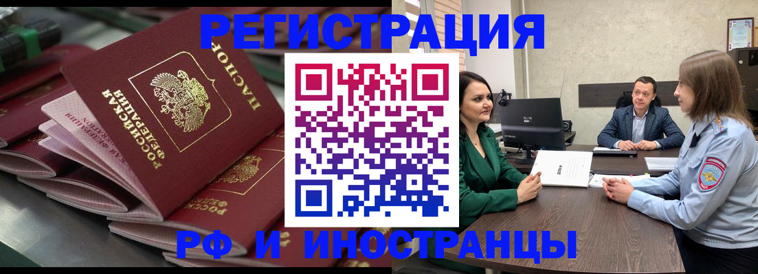 прописка для кредита в Тихорецке
